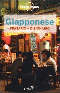 Giapponese