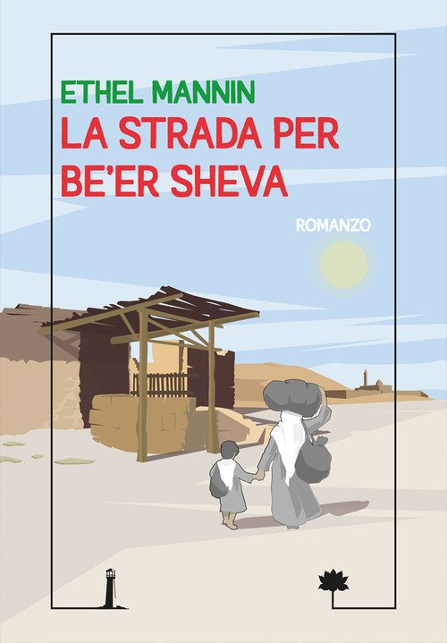 La strada per Be'er Sheva