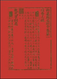 I King. Il libro dei mutamenti