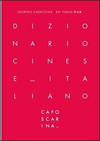 Dizionario cinese italiano