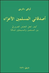 Cari amici musulmani. Ediz. araba