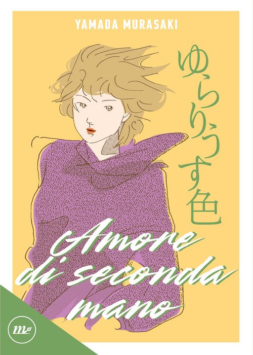 Amore di seconda mano