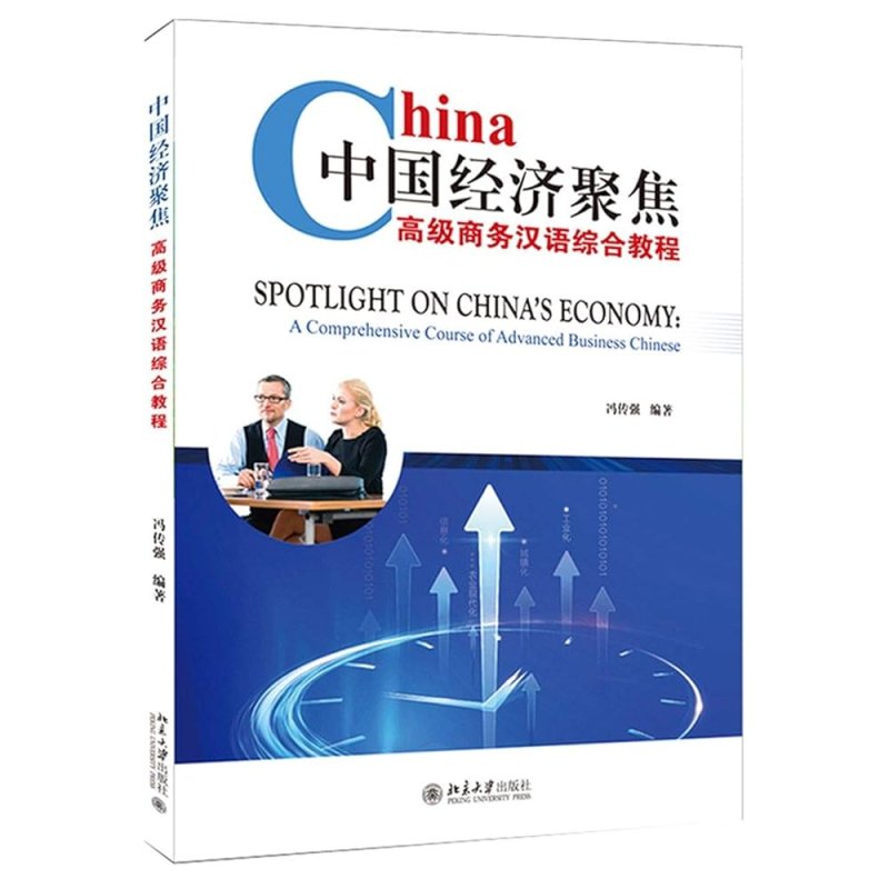Spotligt On China?s Economy