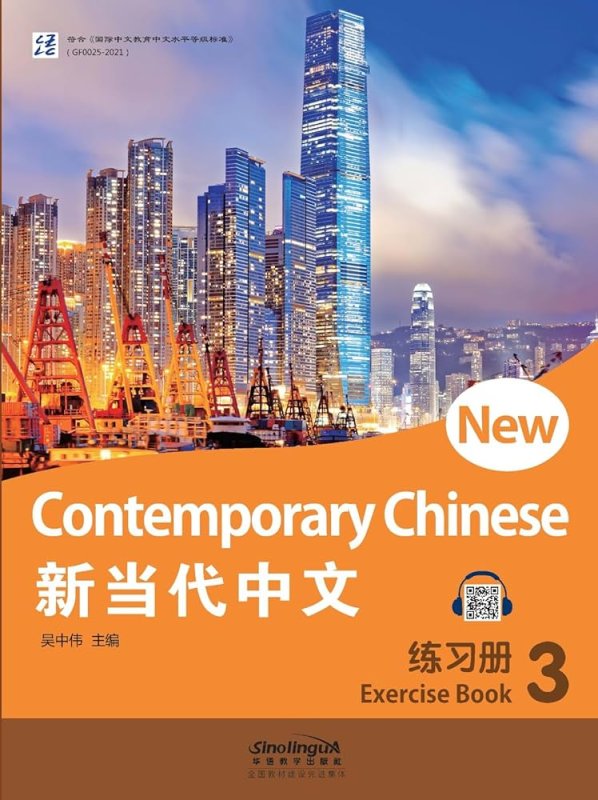 New Contemporary Chinese - Exercsise Book 3