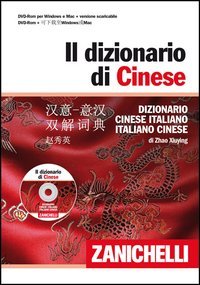 Il dizionario di cinese