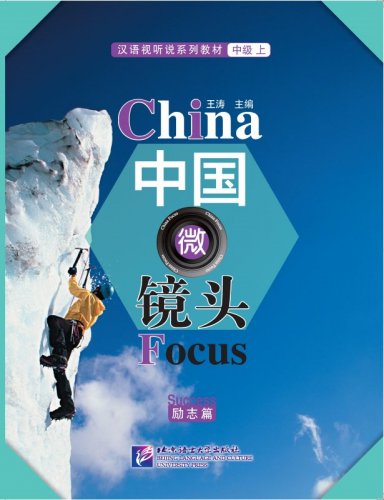 China Focus Success