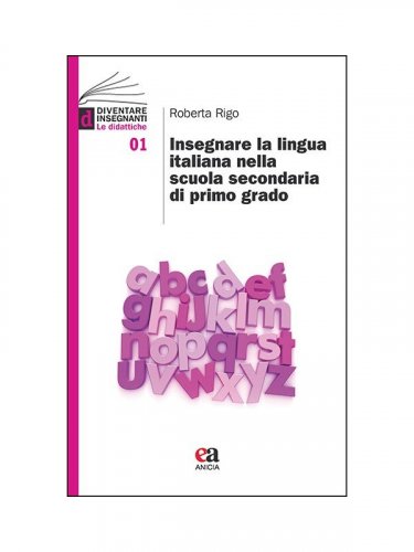 Insegnare la lingua italiana nella scuola