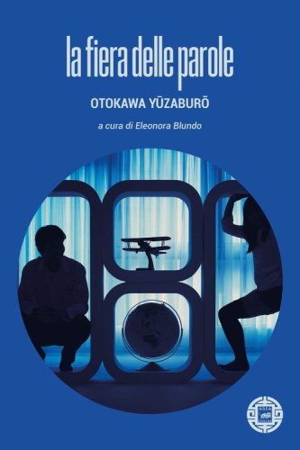 Audition - Ryü Murakami - Atmosphere libri - Libro Librerie Università  Cattolica del Sacro Cuore