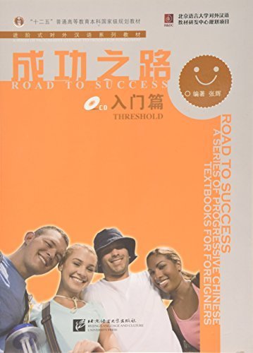 Road To Success. Threshold