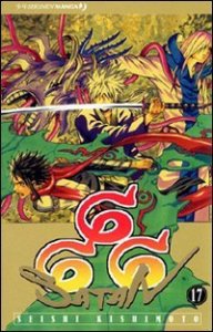 666 Satan. Vol. 17