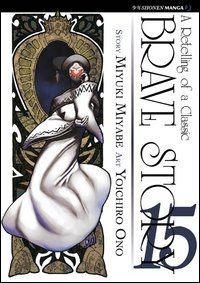 Brave story - Vol. 15