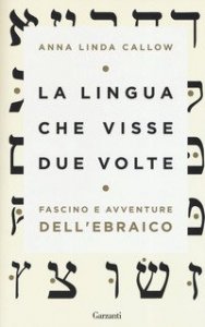 La lingua che visse due volte. Fascino e avventure dell'ebraico
