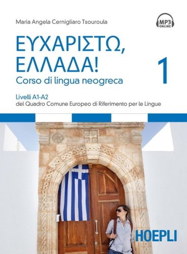 Eucharist&ograve;, Ellada! Corso di lingua neogreca