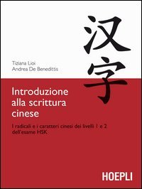 Introduzione alla scrittura cinese. I radicali e i caratteri cinesi dei livelli 1 e 2 dell'esame HSK
