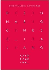 Dizionario cinese italiano
