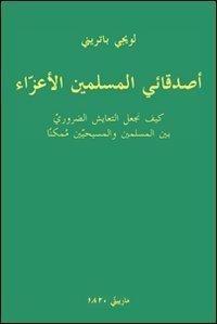 Cari amici musulmani. Ediz. araba