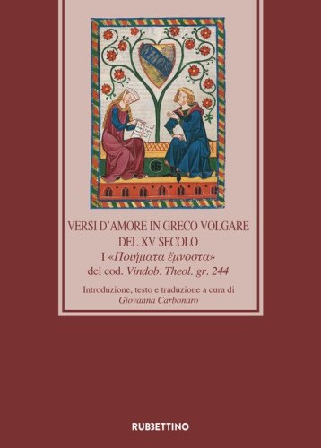 Versi d'amore in greco volgare del XV secolo. I «?o???a?a ???o??a» del cod. Vindob. Theol. gr. 244
