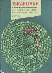 Israeliane. L'universo femminile raccontato da 13 scrittrici contemporanee