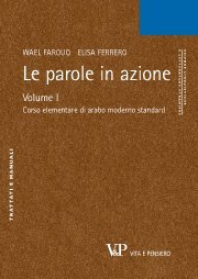 Le parole in azione - Volume I. Corso elementare di arabo modeno standard