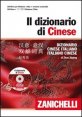 Il dizionario di cinese - Dizionario cinese-italiano, italiano-cinese. Con DVD-ROM